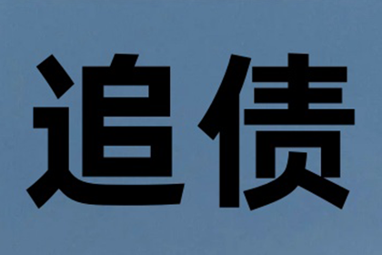 私人借款不还触犯法律吗？